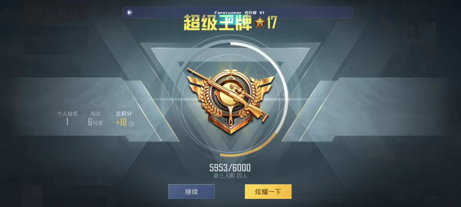 和平精英鸡腿辅助自瞄 - 第五人格卡游卡片稀有度排名辅助预览图
